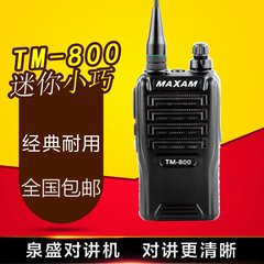 泉盛MAXAM对讲机 泉盛TM-800对讲机 TM800 带手电筒超长待机包邮