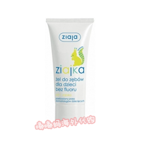 波兰代购ziaja齐叶雅ZIAJKA宝宝无氟凝胶儿童可吞咽乳牙牙膏50ml|ruв категории подгузник/шампунь/вскармливать/тележка кроватью, гуттаперча/щетка/зубная паста, зубная паста - от Buy2taobao.com для оказания профессиональной услуги покупки агента Taobao