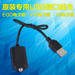 新款万康原装v10 ego x6电子烟usb接口线【厂直销亏本半价冲销量