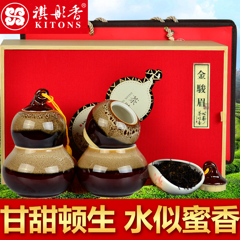 2016秋茶 祺彤香茶叶 桐木关特级金骏眉红茶250g茶隐礼盒装新茶产品展示图1