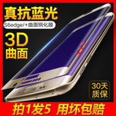 iphone6钢化膜 苹果6s玻璃膜6plus手机贴膜4.7保护膜6Splus全屏膜