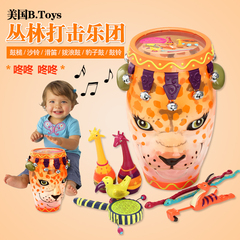 美国B.Toys 丛林打击乐团豹子鼓 宝宝音乐启蒙拍打玩具