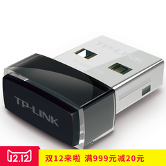 TP-LINK WN725N USB无线网卡 台式机电脑wifi无线接收器 隐身软AP