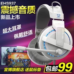 E－3LUE/宜博 EHS937 耳机头戴式耳麦 CF LOL 重低音电脑游戏耳机