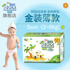韩国步丽姿金装薄款初生婴儿纸尿裤S66 宝宝小号尿不湿干爽透气