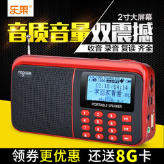 Nogo/乐果 R909收音机老人插卡音箱MP3播放器老年听戏机评书充电