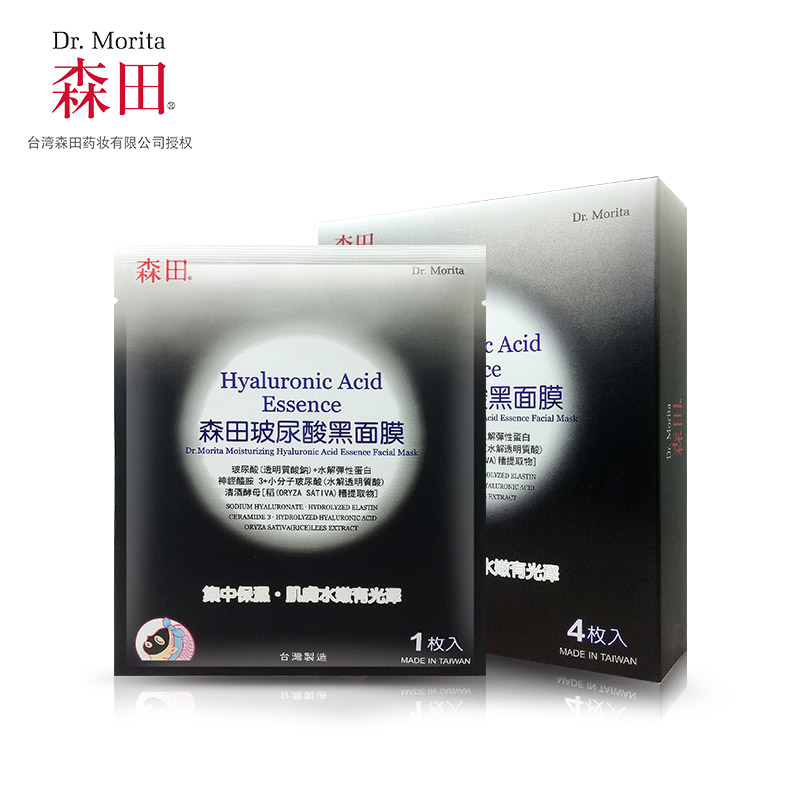 台湾森田药妆玻尿酸黑面膜贴4片 清洁细化毛孔面膜净透保湿产品展示图2