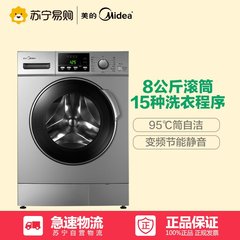 Midea/美的 MG80-F1213EDS家用8公斤变频静音全自动滚筒洗衣机