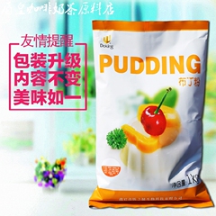 盾皇布丁粉1kg袋装自制果冻原料原味/牛奶/鸡蛋/芒果量大包邮