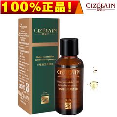 茜姿兰正品 纯植物葡萄籽基础油30ml 抗氧化衰老控油补水保湿滋养