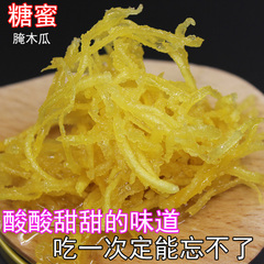 特产腌渍蜜糖酸木瓜丝酸甜可口甜木瓜百益之果糖蜜木瓜320g*2瓶