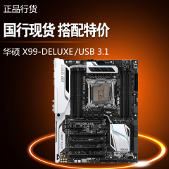 Asus/华硕 X99-DELUXE/USB 3.1X99主板 支持5960X 5930K  DDR4