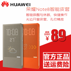 华为荣耀V8原装皮套 note8手机壳 荣耀8智能休眠开窗翻盖保护套