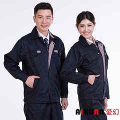 爱幻工作服长袖套装 汽修维修 分体服拉链劳保服工装制服男女包邮