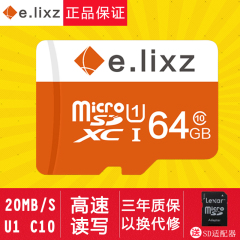 领旋TF卡64g存储micro闪存sd卡C10高速运动摄像机手机平板内存卡