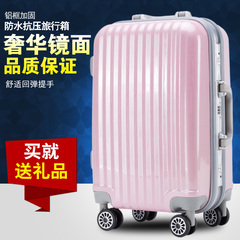 铝框拉杆箱20寸 登机箱子密码箱 时尚男女旅行箱行李箱万向轮24寸