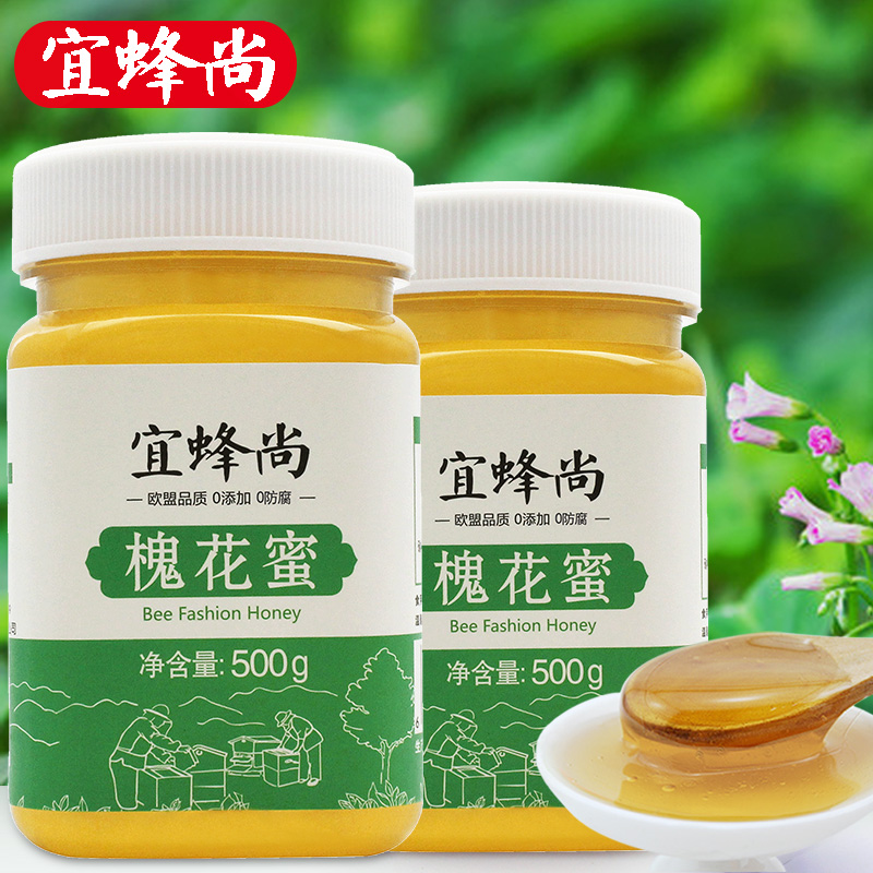 【宜蜂尚蜂蜜】槐花蜜 500g*2瓶 天然纯农家土自产野生洋槐蜜产品展示图3