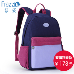 Frazzil/法姿双肩包女 新品 韩版双肩书包 轻便旅游背包防水