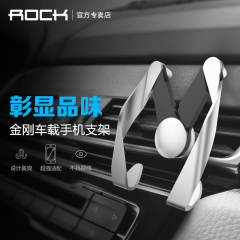 ROCK iPhone6车载手机支架6s汽车用空调出风口plus创意手机座通用