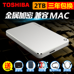 东芝移动硬盘2t 高速USB3.0 2tb金属超薄加密兼容MAC特价促销包邮