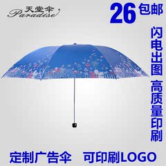 天堂太阳黑胶防紫外线晴雨伞纯色铅笔伞广告伞定制定做印刷logo字