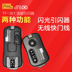 品色TF-361引闪器适用于佳能5D3 5D2 7D2 6D 80D 5D4闪光灯快门线