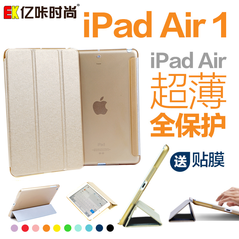 ipad air保护套ipad5苹果ipad air1保护套平板电脑保护壳超薄休眠产品展示图4