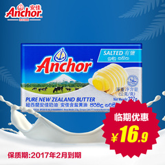 新西兰原装进口黄油Anchor安佳含盐黄油227g 动物性有盐牛油烘焙