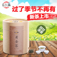 至仁膳湘西保靖黄金茶特级茶叶 2016年明前新茶头芽绿茶炒青茶50g