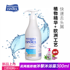 皓蓝 原装西班牙进口水润丝滑洗发露 去头屑养发防痒洗发水 500ML