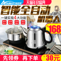 aoubot/奥铂特 QY-C08全自动上水电热水壶加水抽水电茶壶茶具套装