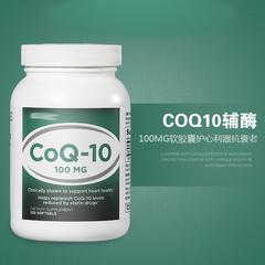 国内现货GNC健安喜辅酶Q10软胶囊100mg*120粒 q10 CoQ10