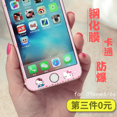 DQ苹果6手机膜彩膜卡通iPhone6s钢化膜粉色4.7全屏ip6贴膜六前膜