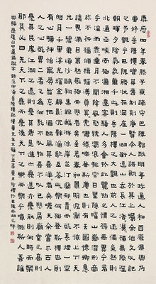 bw094 樊哲礼 隶书《岳阳楼记》