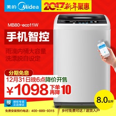Midea/美的 MB80-eco11W 全自动波轮洗衣机8公斤大容量小智能家电