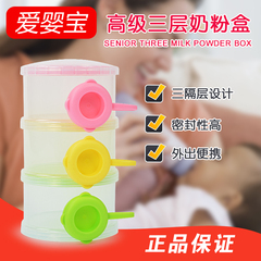 婴儿外出奶粉盒奶粉隔密封罐携带盒三层分装储存孕婴新生婴儿用品