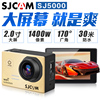 SJCAM SJ5000 high definition 1080P miniature WiFi motion video camera waterproof camera DV 2-inch screen SJCAM SJ5000 high definition 1080P miniature WiFi motion video camera waterproof camera DV 2-inch screen