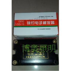 直销亚明3500W镝灯专用触发器 CD-13电子触发器