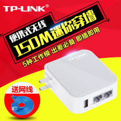 正品tplink 150M迷你型无线路由器TL-WR710N 双口 出差家用便携式