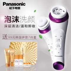 Panasonic/松下电动洁面仪EH-SC50 温感卸妆泡沫洗脸刷洗颜美容器