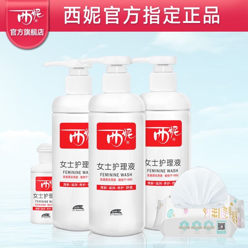 西妮女士私处洗液护理液280mlx3+100ml+湿巾80抽/包清洁多效养护产品展示图1