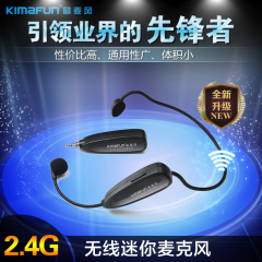 Kimafun/晶麦风 KM-G100 2.4g无线麦克风头戴耳麦电脑教学话筒咪