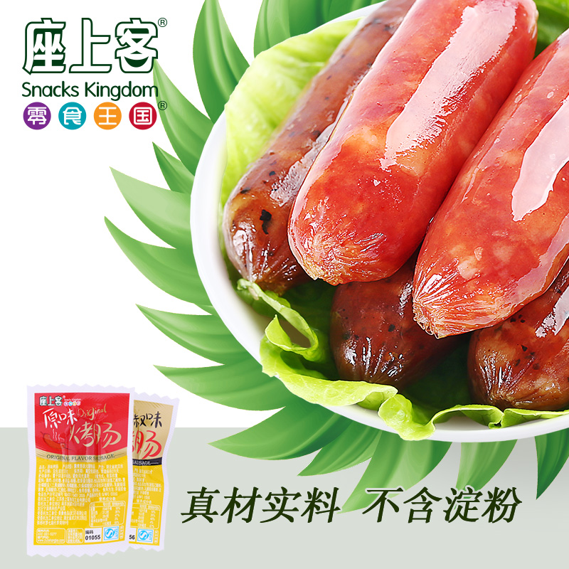 【座上客_原味/黑胡椒味烤肠200g】休闲零食迷你肉肠肉枣即食香肠产品展示图4