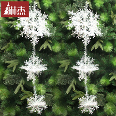 琳杰 圣诞雪花片圣诞立体雪花串圣诞节布置装饰品圣诞装饰雪花片