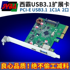 西霸FG-EUSB311C1A pcie转usb3.1扩展卡pci-e 3.1usb转接卡type-C