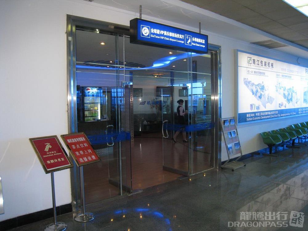 泉州晉江國際機場 VIP貴賓候機 頭等艙休息室在類目 國內機票/國際機票/增值服務, 增值服務, 貴賓休息室中 - 來自Buy2taobao.com提供專業的淘寶代購服務