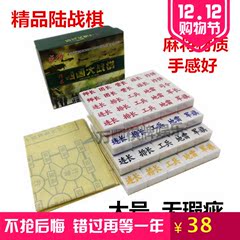 两国四国军棋成功陆战棋军旗环保密胺麻将材质大号儿童雕刻包邮