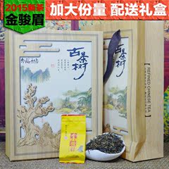 金骏眉礼盒桐木关红茶高档茶叶送礼新茶特级金骏眉茶叶礼盒装包邮