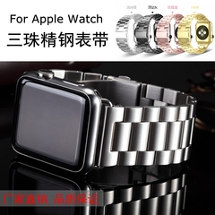 苹果表带Apple Watch精钢时尚nike不锈钢iwatch2表带金属链式现货