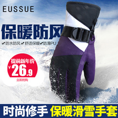 EUSSUE女士时尚户外滑雪骑行棉手套爬山运动登山防水保暖冬季防滑